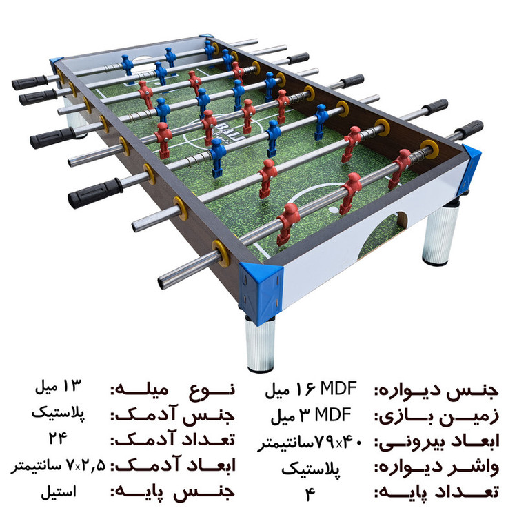 فوتبال دستی آی بال مدل i108Ps (ارسال رایگان)