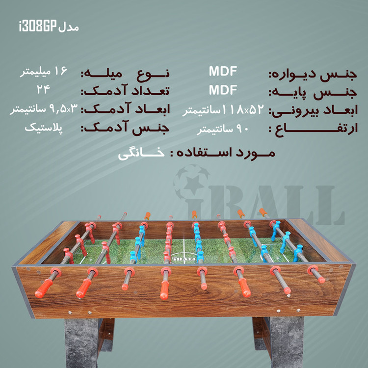 فوتبال دستی آی بال مدل پایه دار کد i308GP