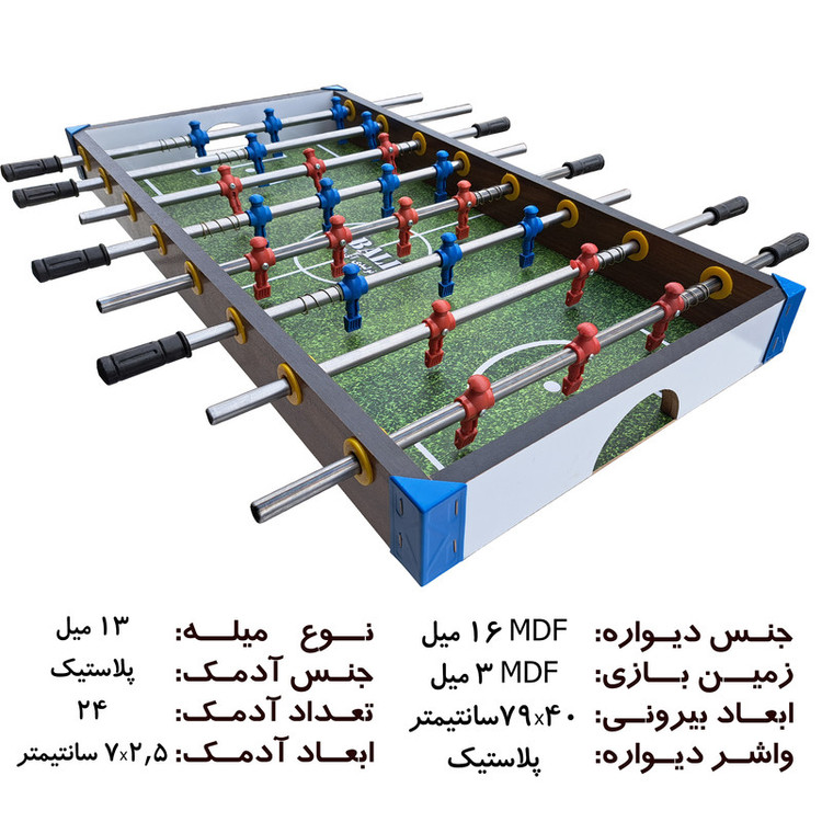 فوتبال دستی آی بال مدل i108